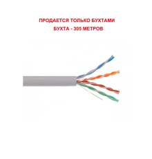 Кабель U/UTP 4x2xAWG24/1 PVC Cat.5e (0.503) Медь